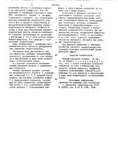 Пенный выпарной аппарат (патент 865306)