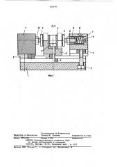 Многоместное устройство для крепления деталей при электроэрозионной обработке (патент 772779)