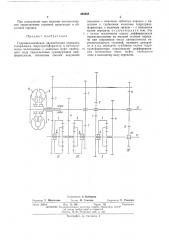 Гидромеханическая двухпоточная передача (патент 483288)
