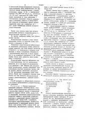 Способ очистки жидких хлоруглеводородов (патент 952833)