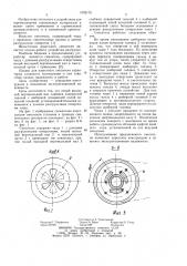 Смеситель (патент 1033170)