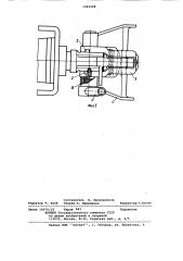 Тягово-сцепное устройство транспортного средства (патент 1065248)