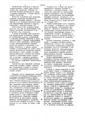 Устройство для сверления глубоких отверстий (патент 576709)