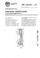 Устройство для смазки опор шарошечного долота (патент 1361292)