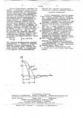 Способ определения скорости движения объекта (патент 714284)