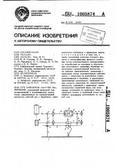 Смеситель сыпучих материалов (патент 1005874)