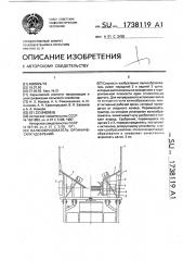 Валкообразователь органических удобрений (патент 1738119)