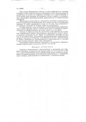 Зажимное пневматическое приспособление (патент 132049)