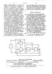 Установка для электролиза меди (патент 855087)