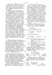 Способ управления процессом пневматической сепарации (патент 1147433)