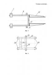 Тележка гусеничная сменная для трактора (патент 2658505)