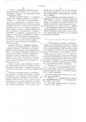 Вентиляторная градирня (патент 542083)