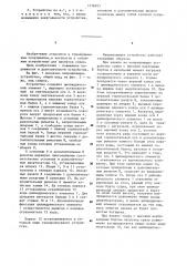 Направляющее устройство для пропуска судна (патент 1176013)