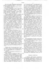 Рабочее оборудование экскаватора (патент 771254)