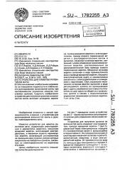 Устройство для намотки рулончиков ваты (патент 1782255)