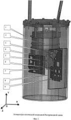 Аппаратура подводной оптической связи (патент 2526207)