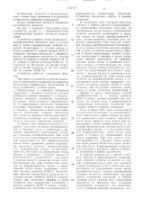 Устройство для цифровой индикации с контролем (патент 1317475)