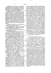 Система подготовки топлива к сжиганию (патент 1705672)