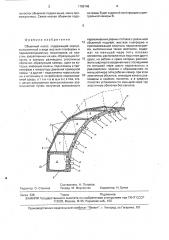 Объемный насос потапова н.а. (патент 1789746)