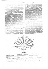 Токарный центр (патент 1796344)