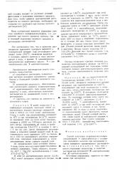 Способ получения полифениленсульфида (патент 525717)