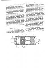 Электрический соединитель штепсельного типа (патент 1001253)