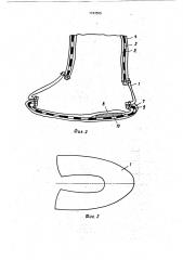 Чехол для обуви (патент 1743555)