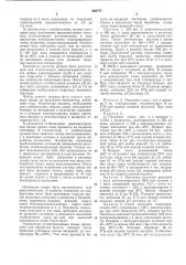 Способ получения стабилизованныхэпихлоргидринных смол (патент 326777)