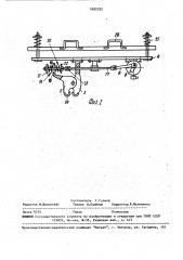 Устройство для массажа (патент 1690752)