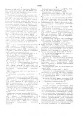 Способ получения ////с-сополимеров бутадиена (патент 302016)
