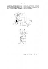 Гармонический анализатор (патент 54729)