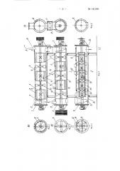 Сбивальный агрегат для пастило-зефирной массы (патент 141386)