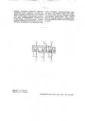 Устройство для защиты трехфазных установок (патент 38224)