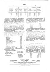 Способ получения жидких полиолефинов (патент 499273)