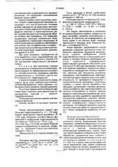 Способ дегазации высокогазоносного угольного пласта (патент 1712629)