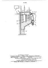 Устройство для проведения местных жемчужных ванн (патент 511081)