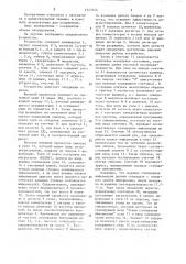 Устройство для сопряжения эвм с абонентом (патент 1545224)
