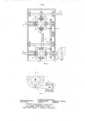 Станок для обмотки статоров электрических машин (патент 519089)