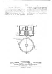 Установка для получения гранул металлов и сплавов (патент 455812)