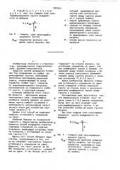 Способ возведения ячеистых подпорных сооружений на скальном основании (патент 1027312)
