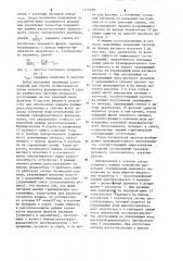 Вторичный источник электропитания (патент 1210188)