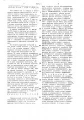 Универсальный логический модуль (патент 1476457)