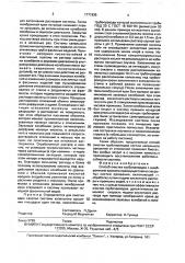 Способ очистки трубопроводов с мембранными кранами (патент 1771835)