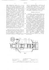 Устройство для футеровки барабанных мельниц (патент 1391710)