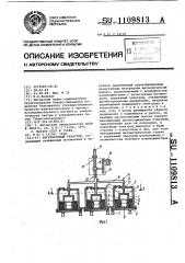 Регулируемый резистор (патент 1109813)