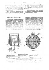 Устройство для раздачи концов труб (патент 1794554)