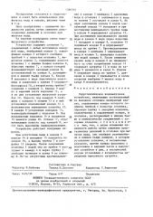 Гидротехническое водовыпускное устройство (патент 1386701)