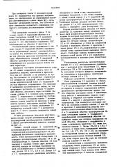Регулируемый двухтактный преобразователь (патент 612366)