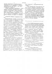 Способ обработки наклонных кромок отверстий изделий и устройство для его осуществления (патент 697225)