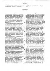 Почворыхлитель копающего типа (патент 1025347)